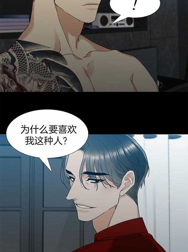 狂热幻想 第60话 第21页