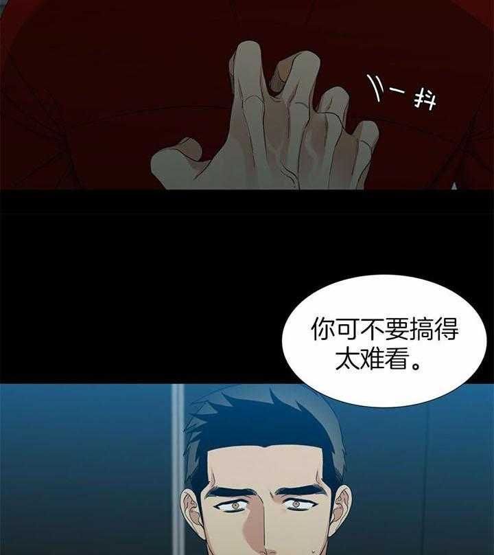 狂热幻想 第60话 第24页