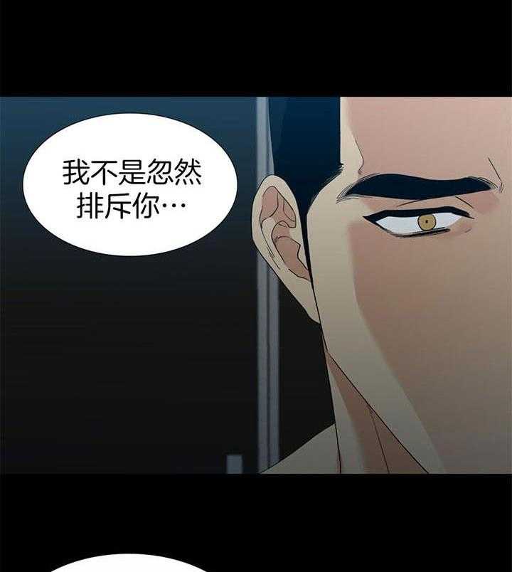 狂热幻想 第61话 第1页