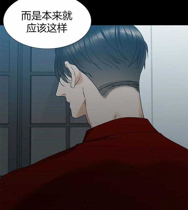 狂热幻想 第61话 第2页