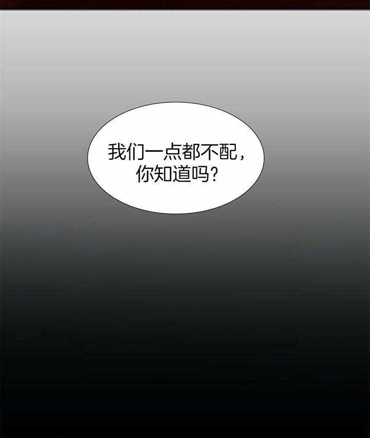 狂热幻想 第61话 第3页