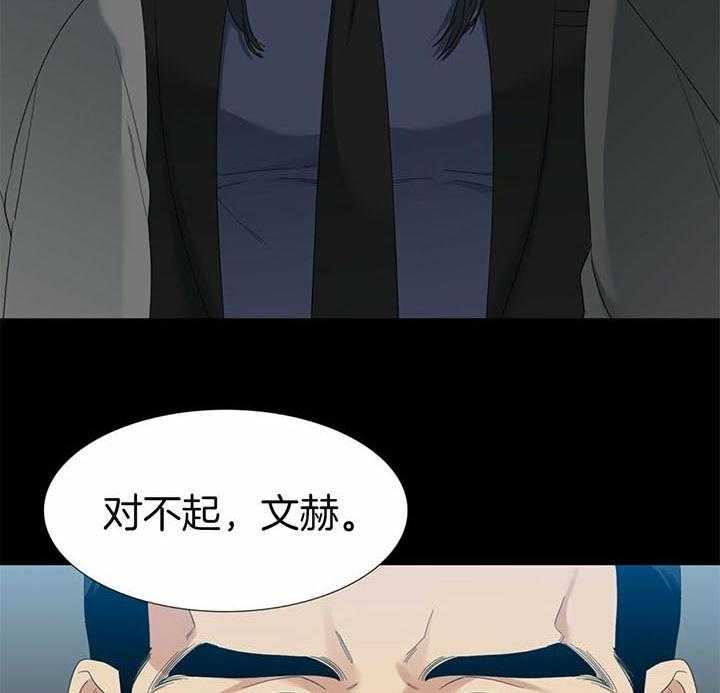 狂热幻想 第61话 第9页