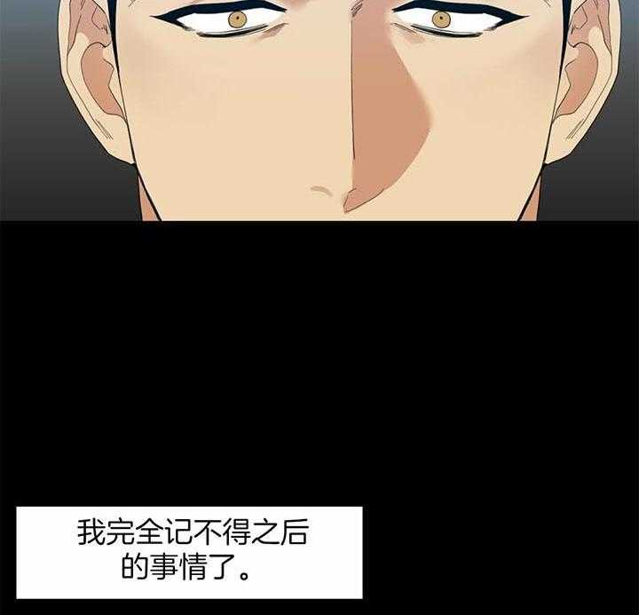 狂热幻想 第61话 第10页