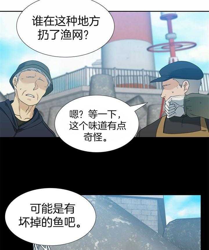 狂热幻想 第61话 第14页