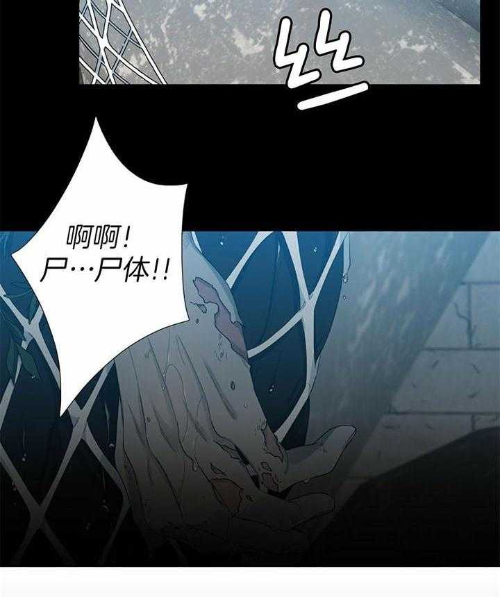 狂热幻想 第61话 第15页