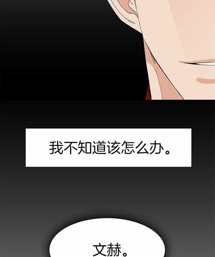 狂热幻想 第61话 第18页