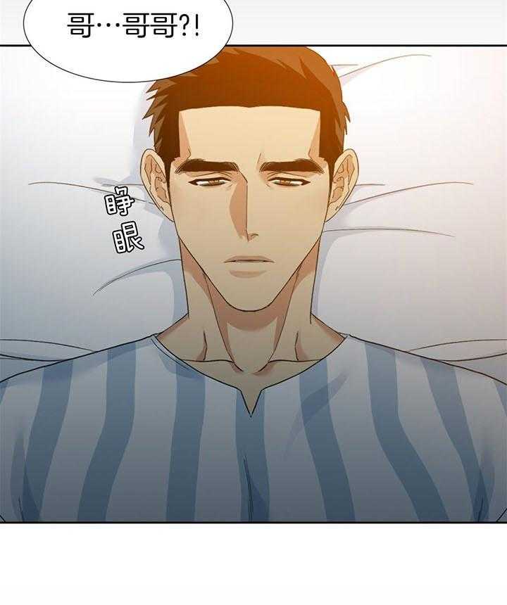 狂热幻想 第61话 第20页