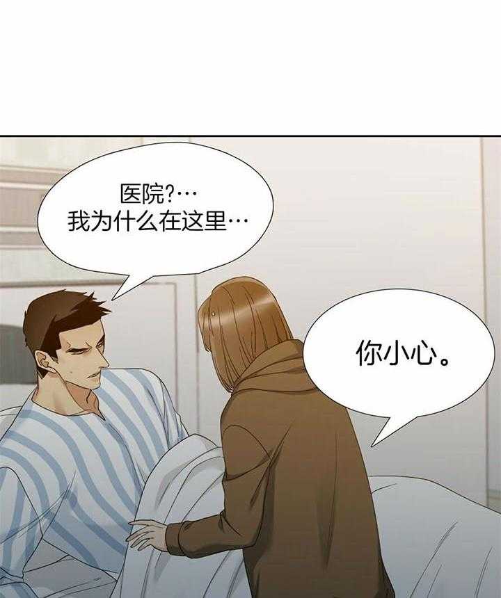 狂热幻想 第61话 第23页