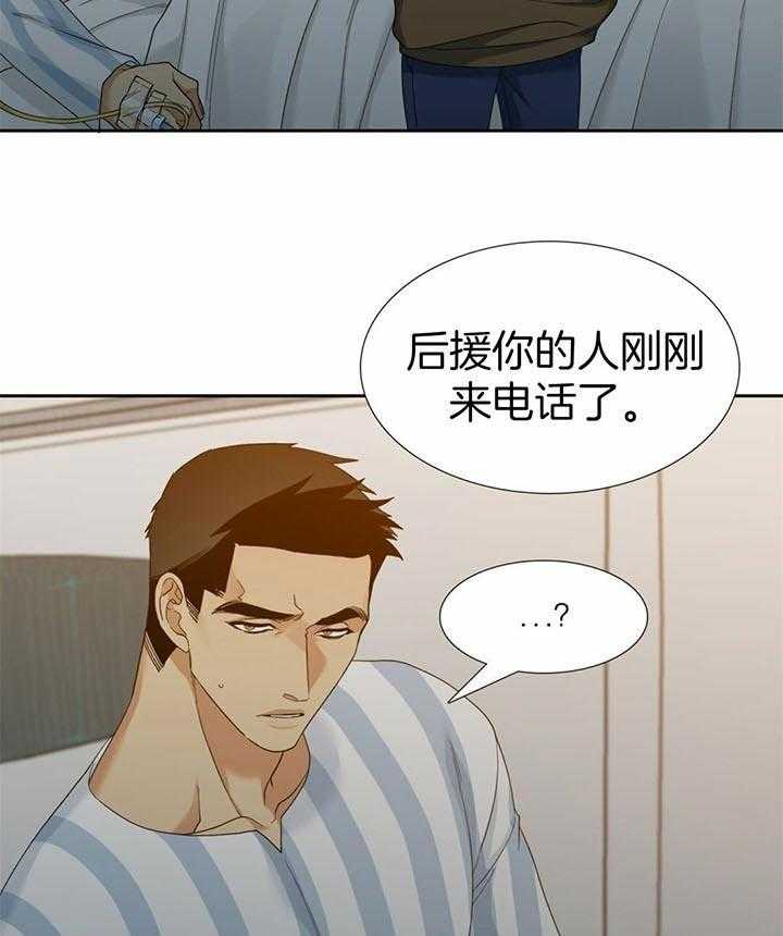 狂热幻想 第61话 第24页