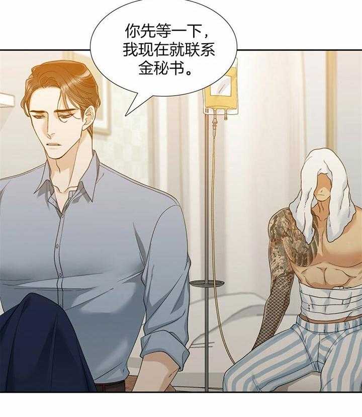 狂热幻想 第63话 第5页