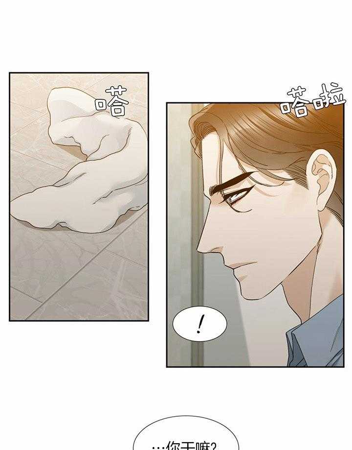 狂热幻想 第63话 第6页