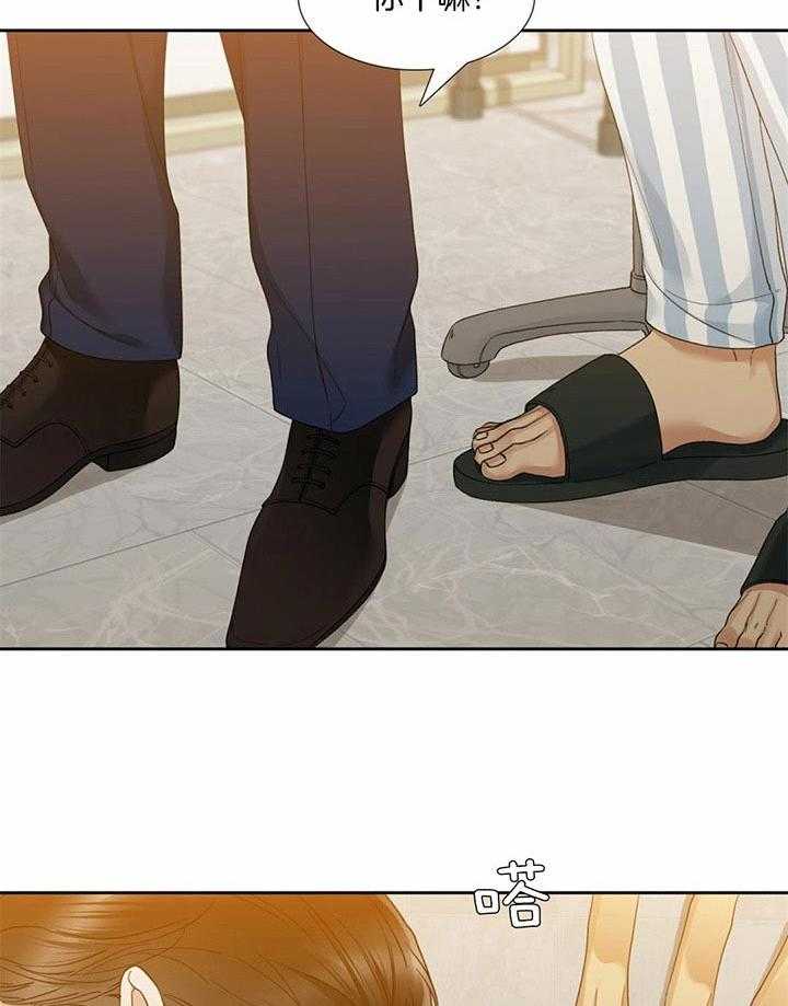 狂热幻想 第63话 第7页