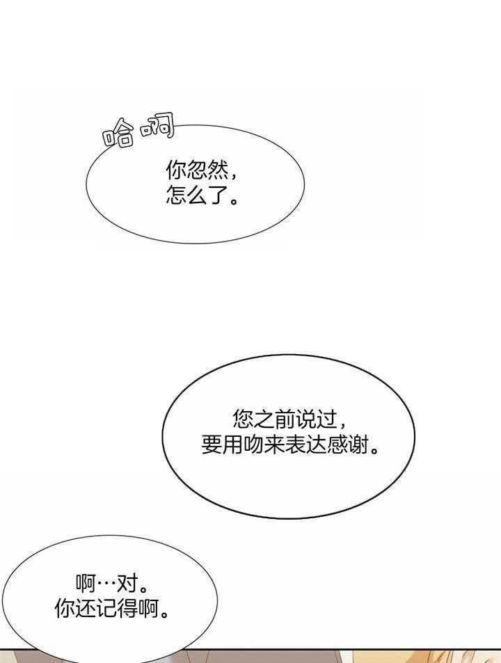 狂热幻想 第63话 第12页