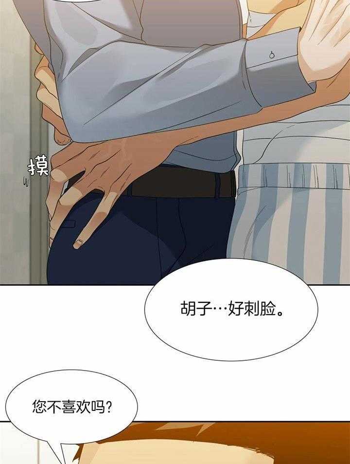 狂热幻想 第63话 第13页