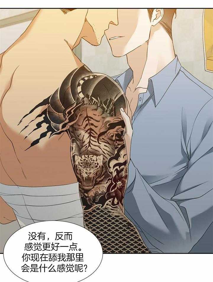 狂热幻想 第63话 第15页