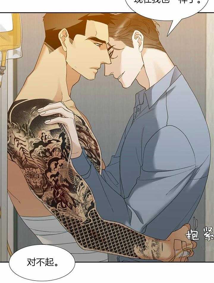 狂热幻想 第63话 第17页