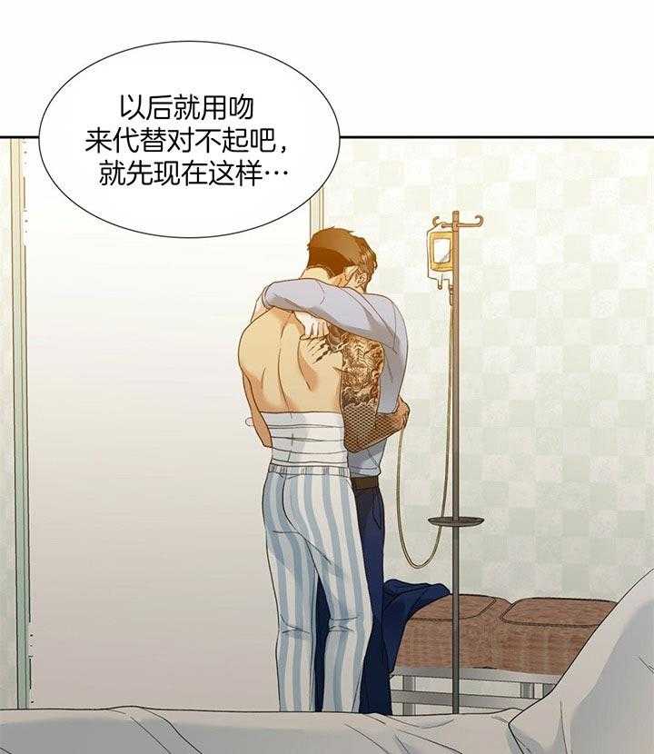 狂热幻想 第63话 第18页