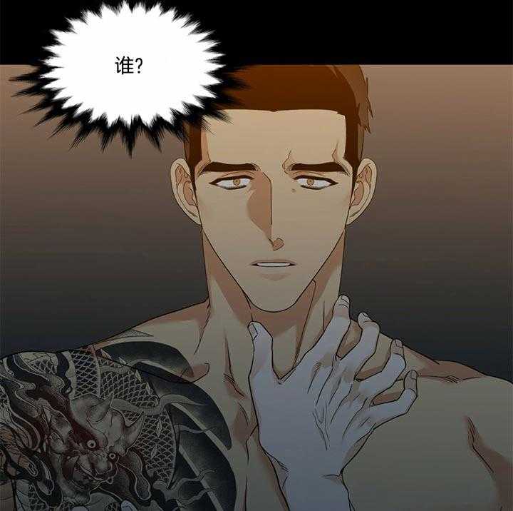 狂热幻想 第64话 第3页