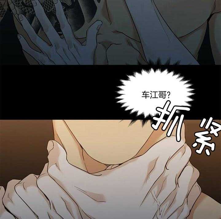 狂热幻想 第64话 第4页