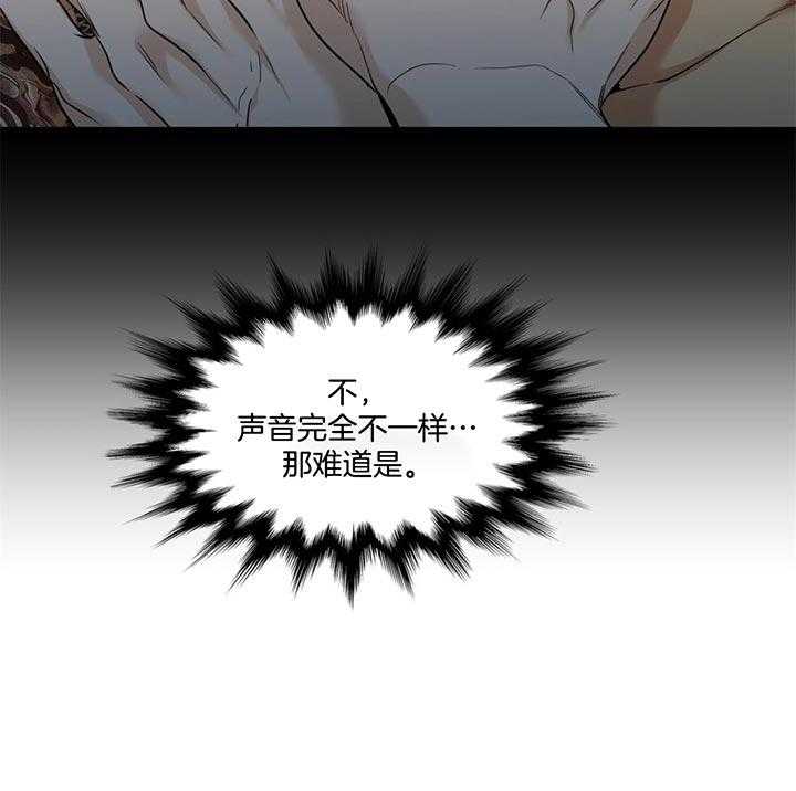 狂热幻想 第64话 第5页