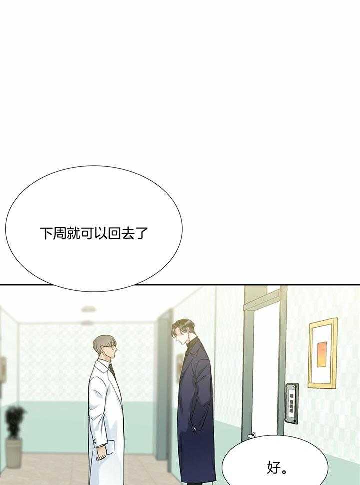 狂热幻想 第64话 第6页