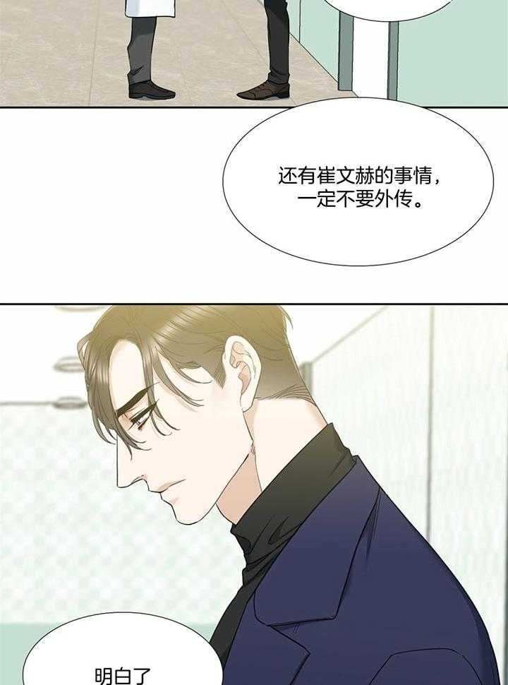 狂热幻想 第64话 第7页