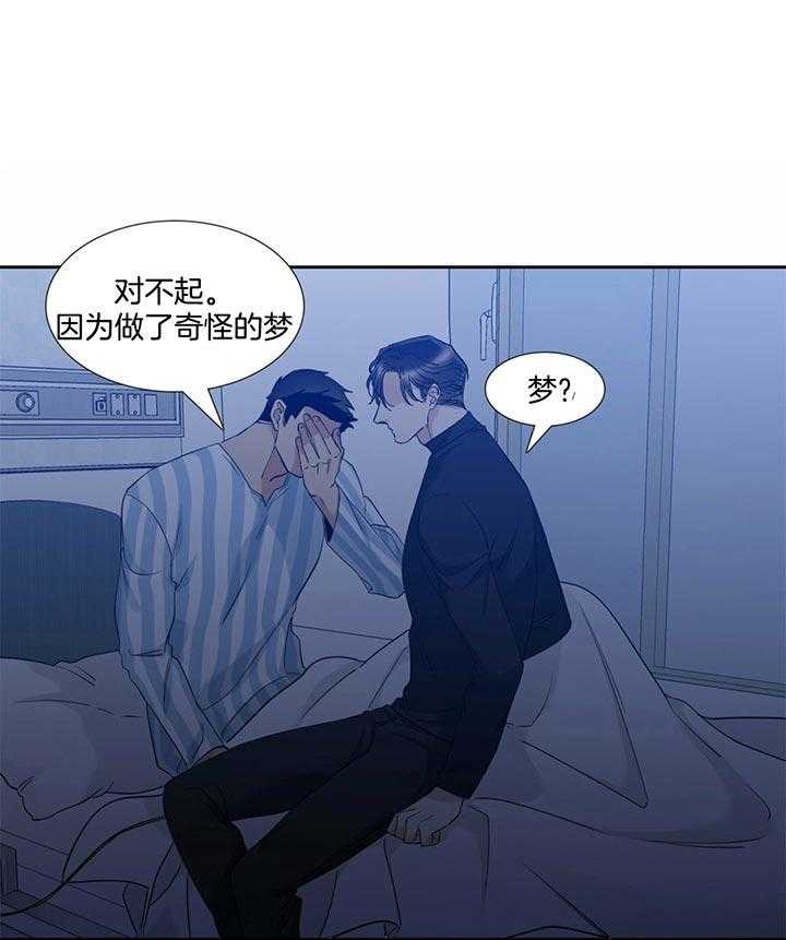 狂热幻想 第65话 第0页