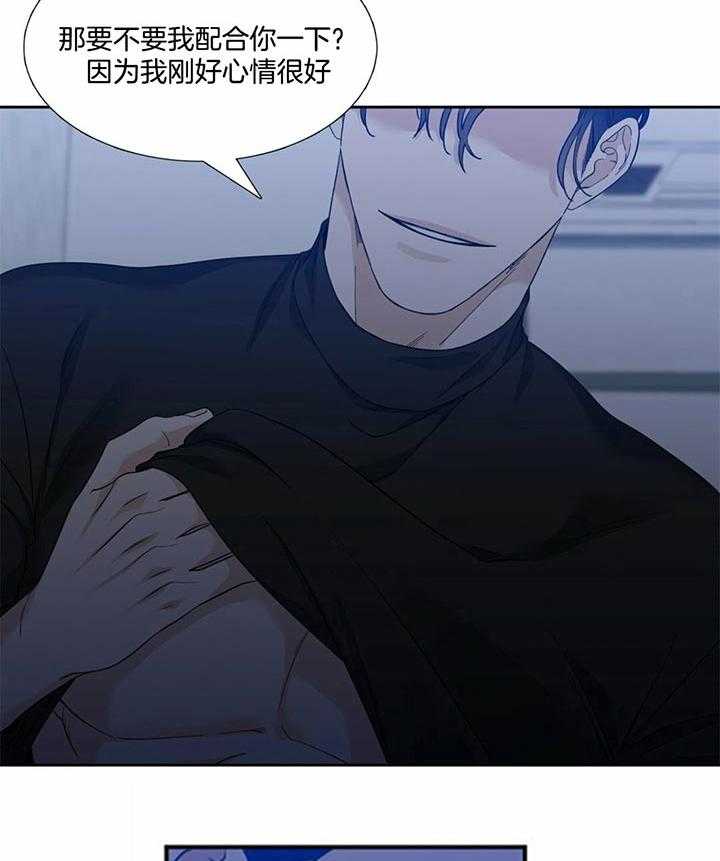 狂热幻想 第65话 第2页