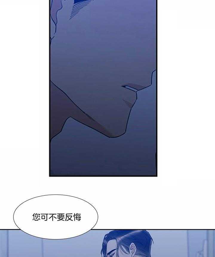 狂热幻想 第65话 第3页