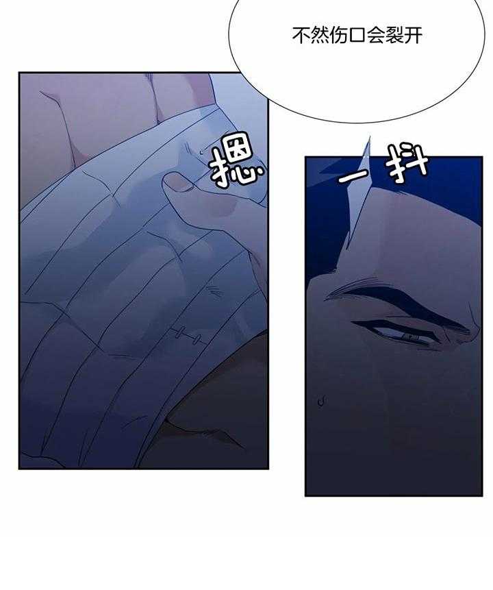 狂热幻想 第65话 第8页