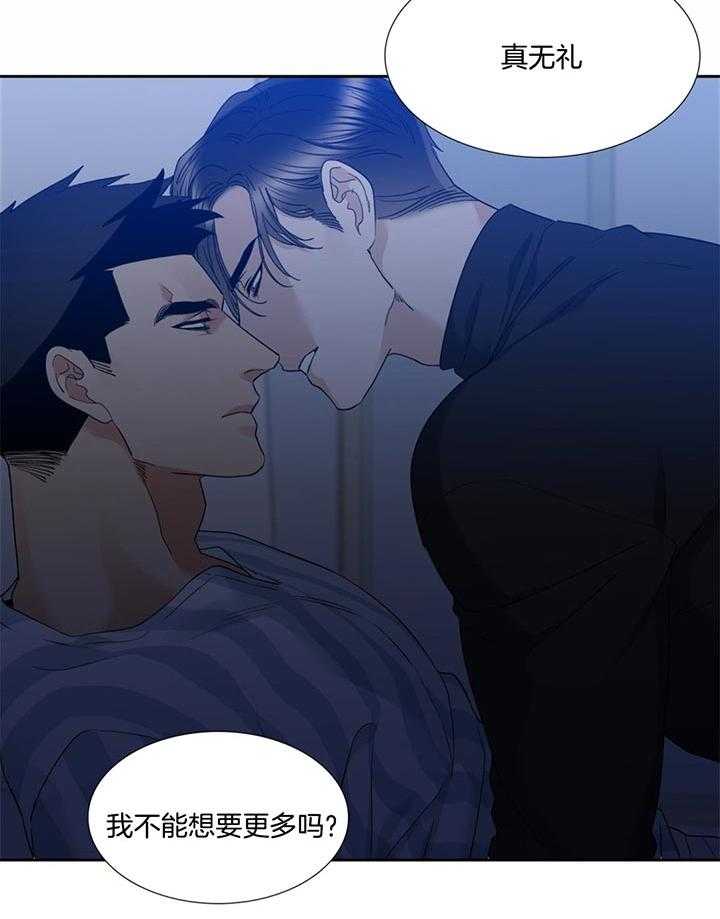 狂热幻想 第65话 第14页