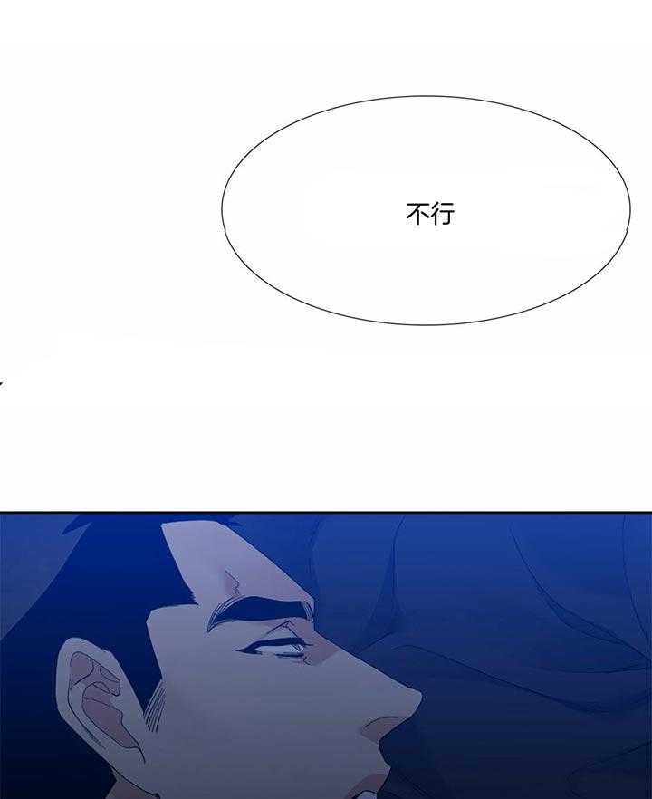 狂热幻想 第65话 第15页