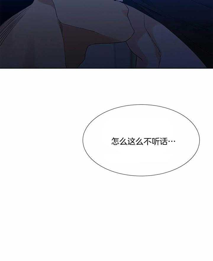 狂热幻想 第65话 第16页
