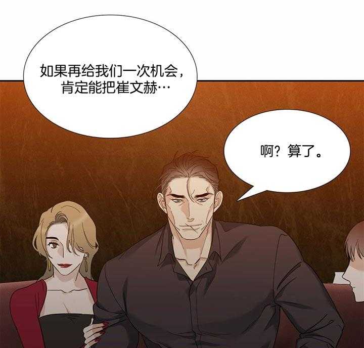 狂热幻想 第65话 第19页