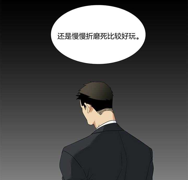 狂热幻想 第65话 第22页