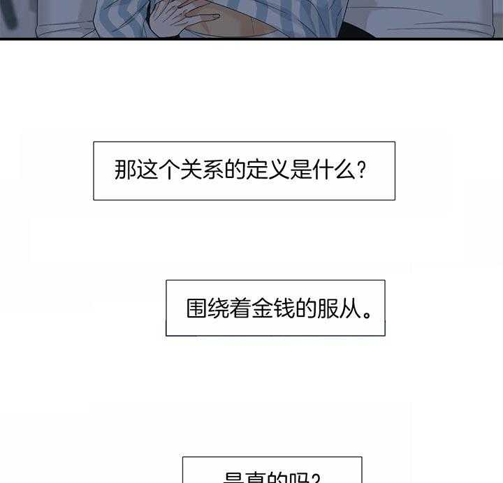 狂热幻想 第66话 第3页