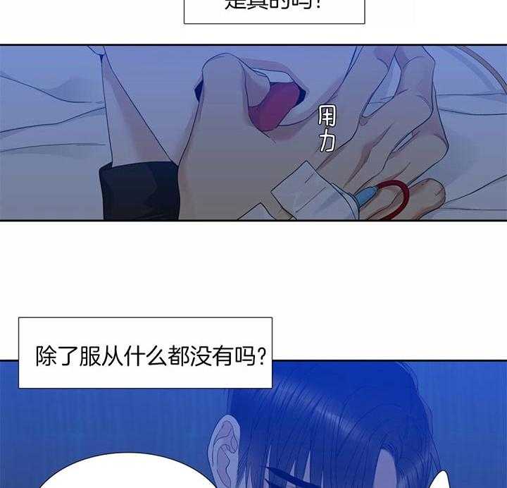 狂热幻想 第66话 第4页