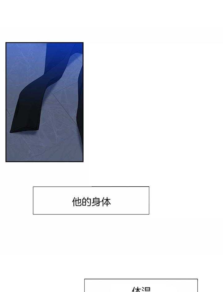 狂热幻想 第66话 第6页