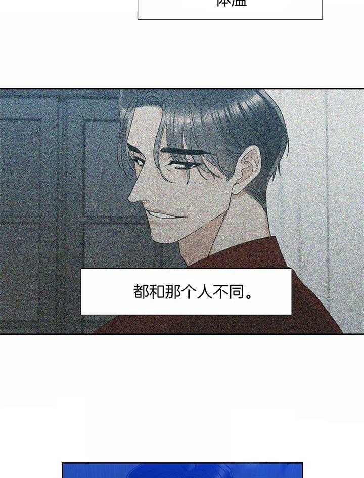 狂热幻想 第66话 第7页