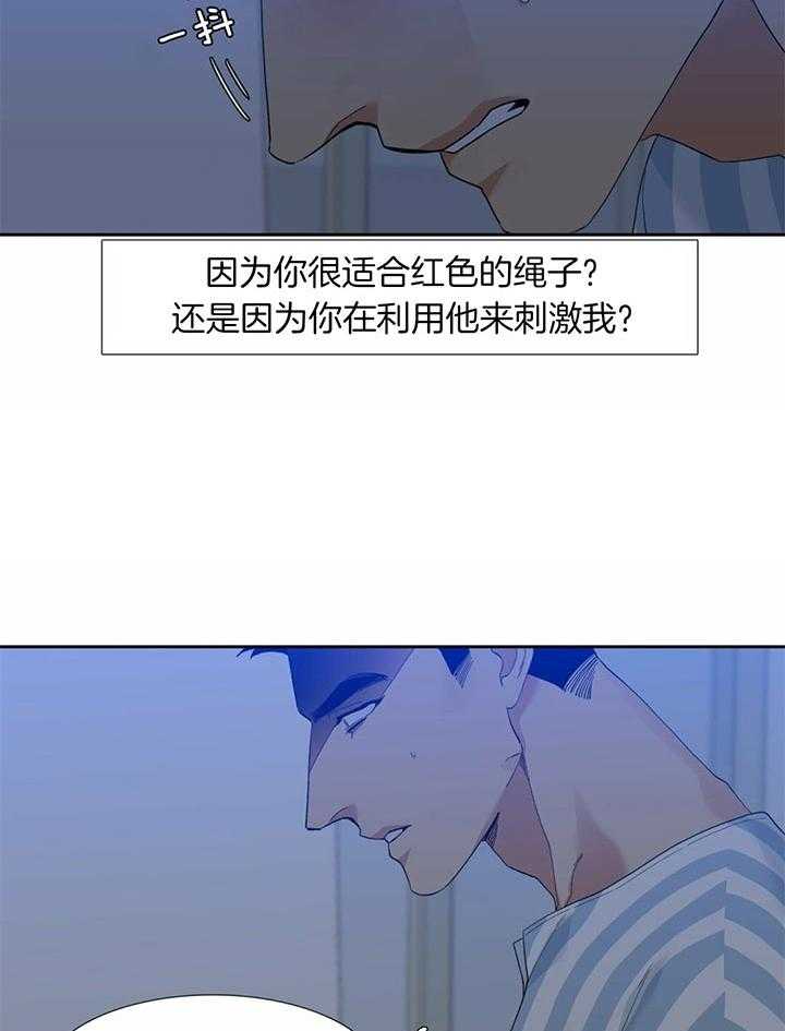 狂热幻想 第66话 第9页