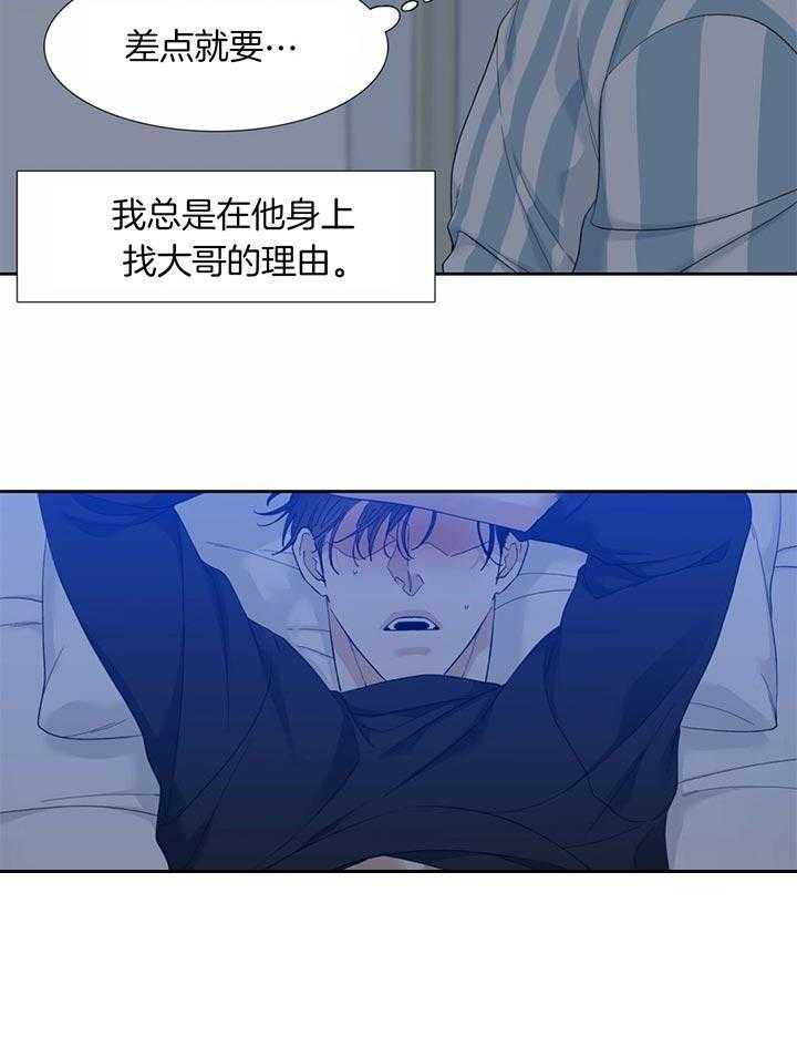 狂热幻想 第66话 第10页