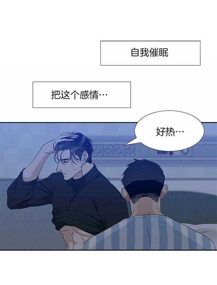 狂热幻想 第66话 第11页