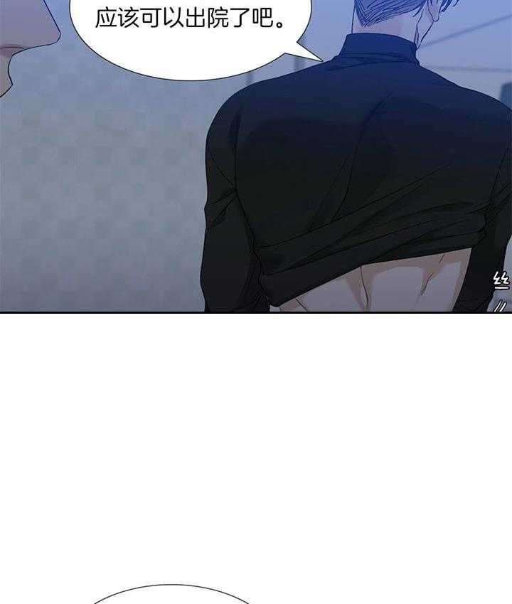 狂热幻想 第66话 第13页