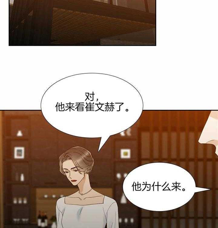 狂热幻想 第68话 第1页