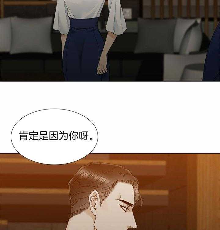 狂热幻想 第68话 第2页