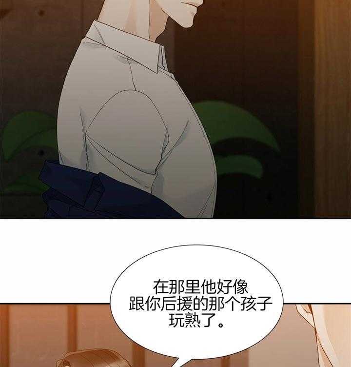 狂热幻想 第68话 第3页