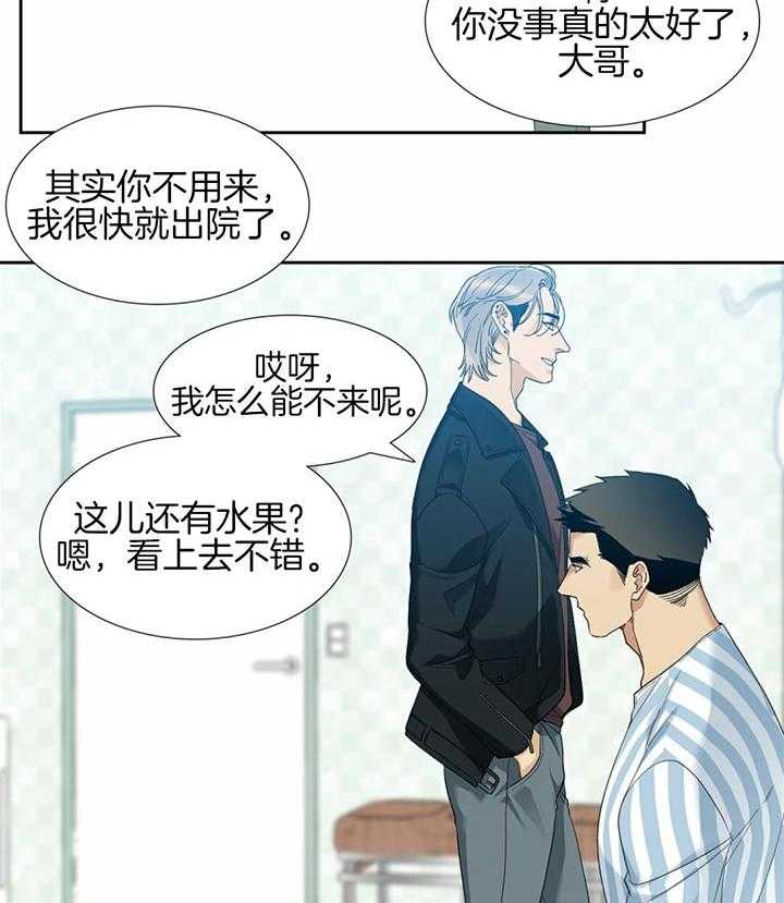 狂热幻想 第68话 第7页