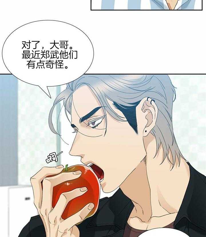 狂热幻想 第68话 第9页