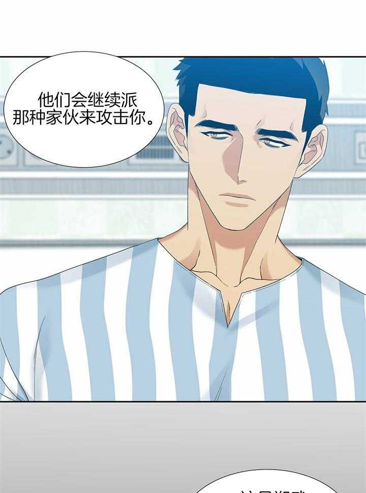 狂热幻想 第68话 第12页