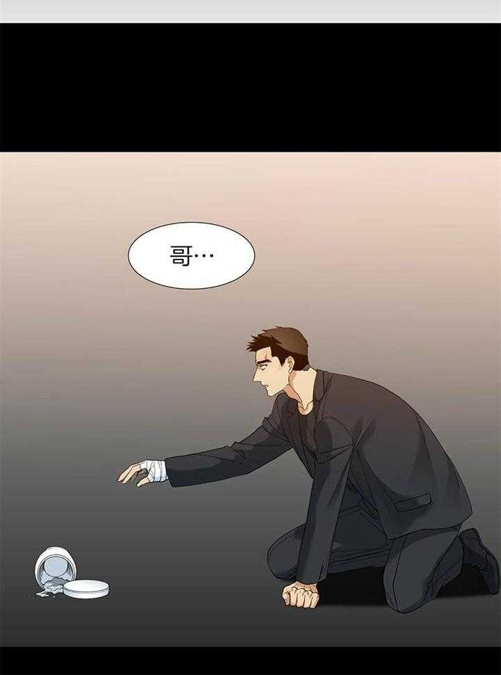 狂热幻想 第68话 第17页